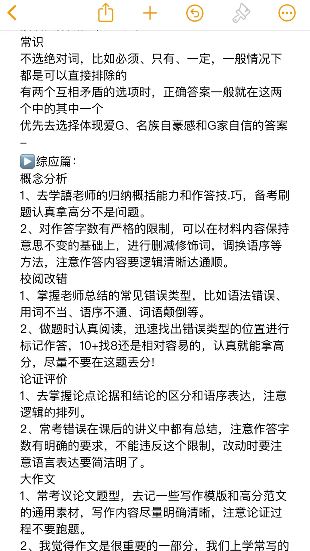终于有人把内蒙古教师编讲清楚了