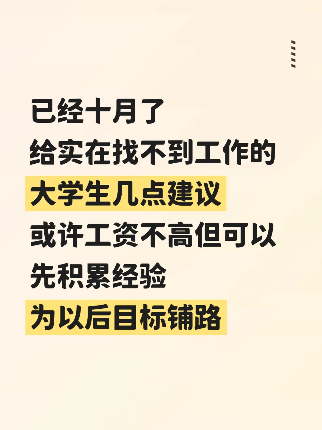 找不到工作的时候可以看看这里