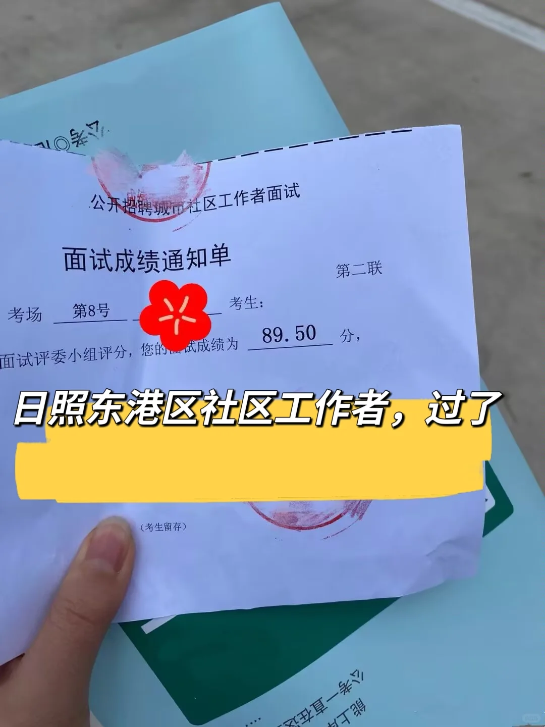 日照东港区社区工作者，这次拿捏住了