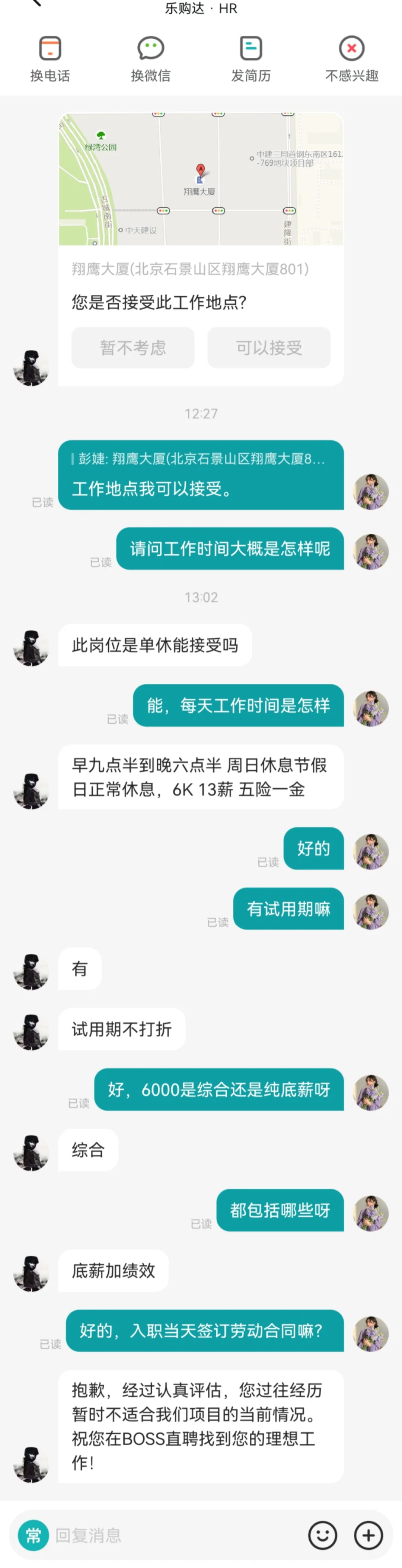 北京找工作真的好难😅