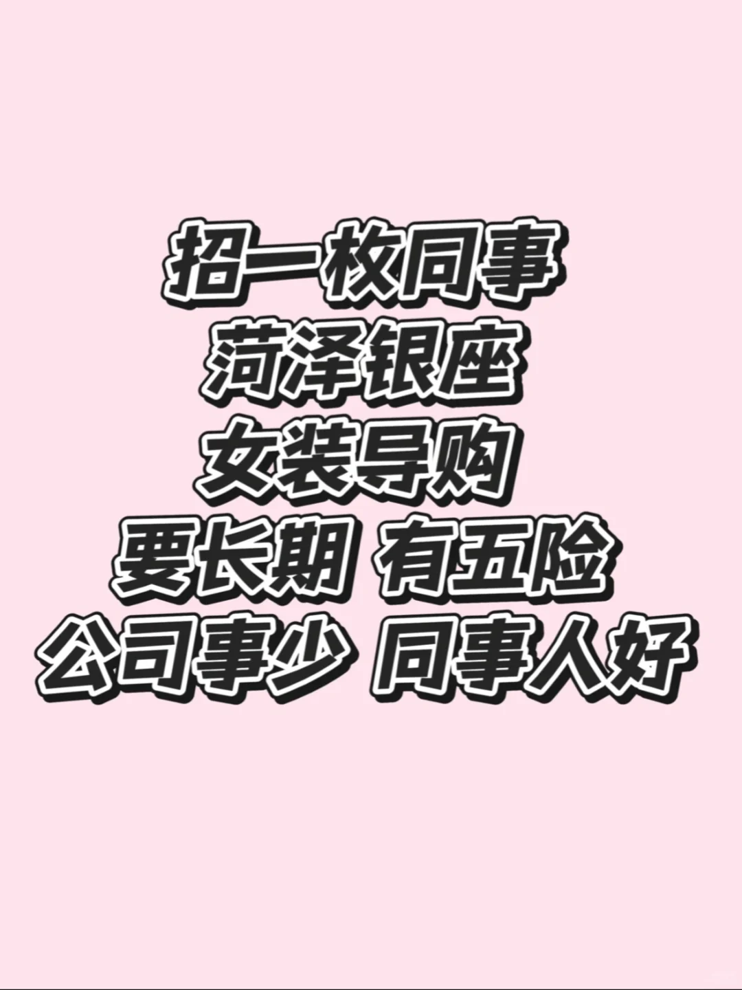 招招招招人招人招人❗️❗️❗️