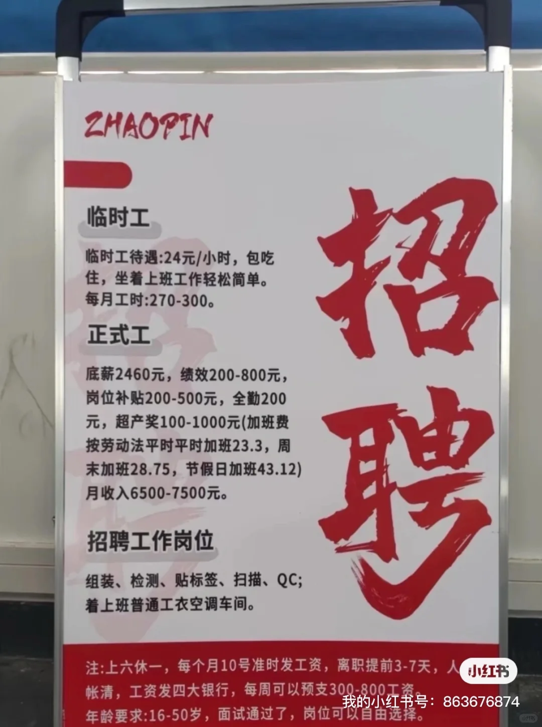 国庆开工了 有没有想要高薪工作的！