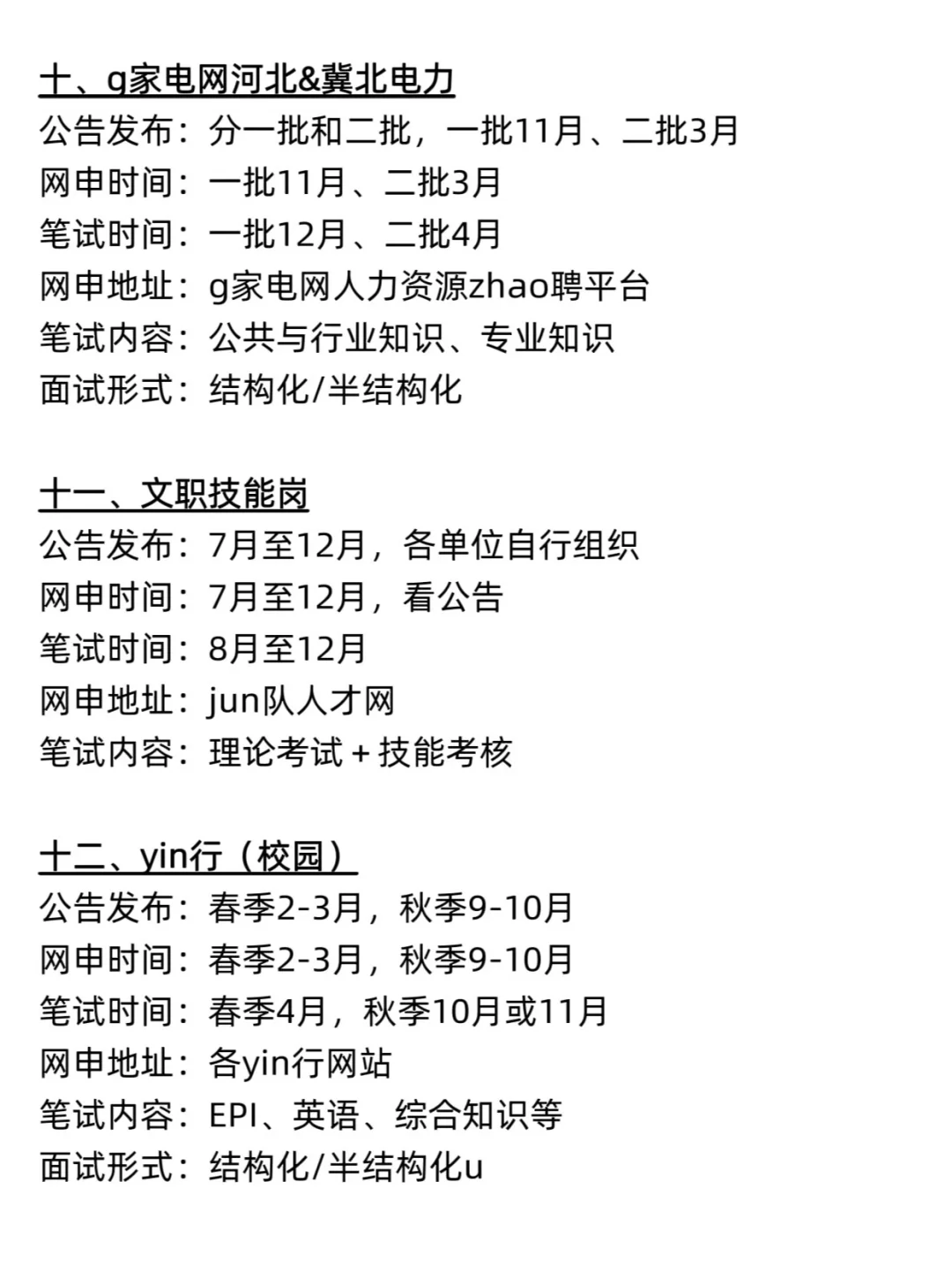 不是 你们河北同学真的没事干吗…