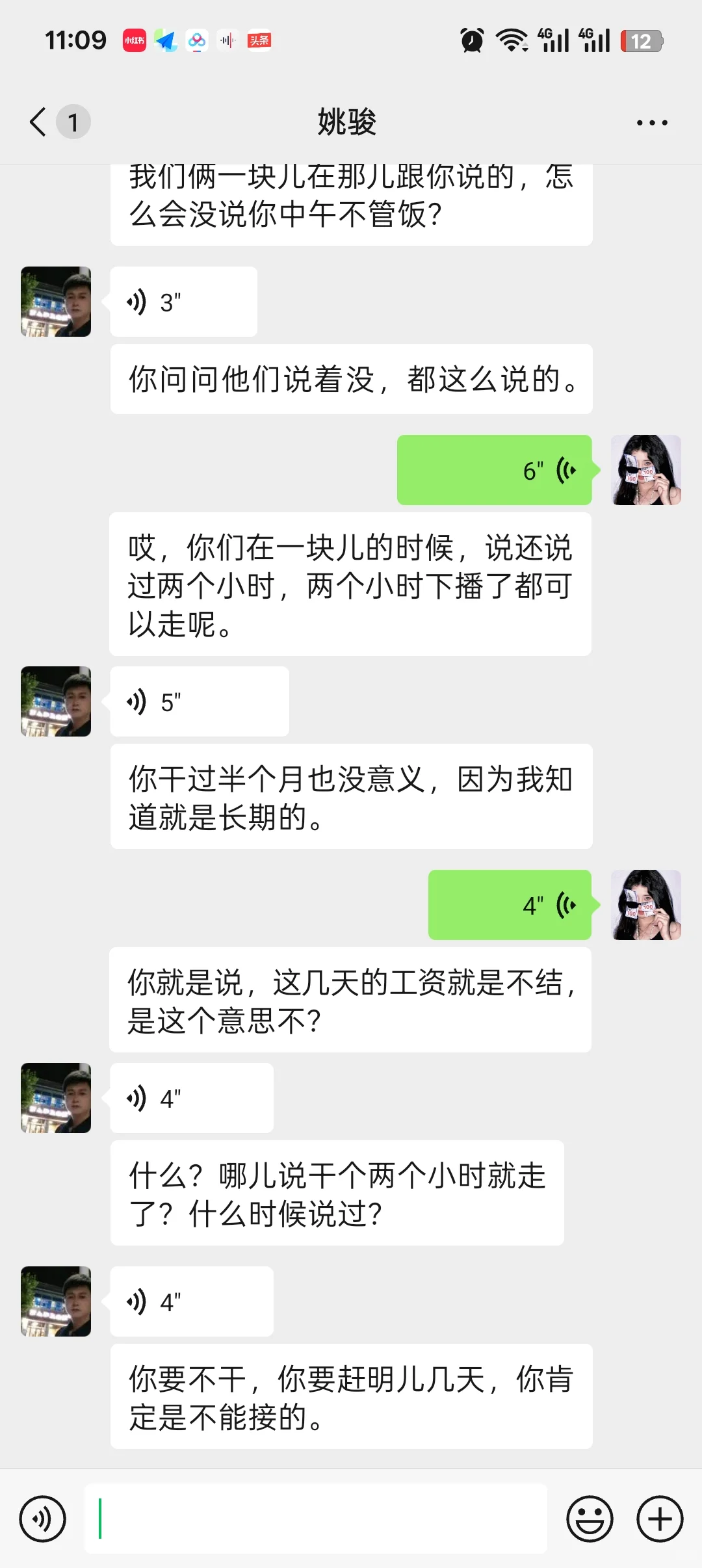 易县找主播带货工作一定要谨慎啊