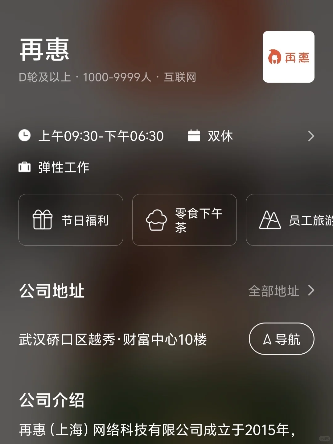 武汉双休公司小而美总结来啦
