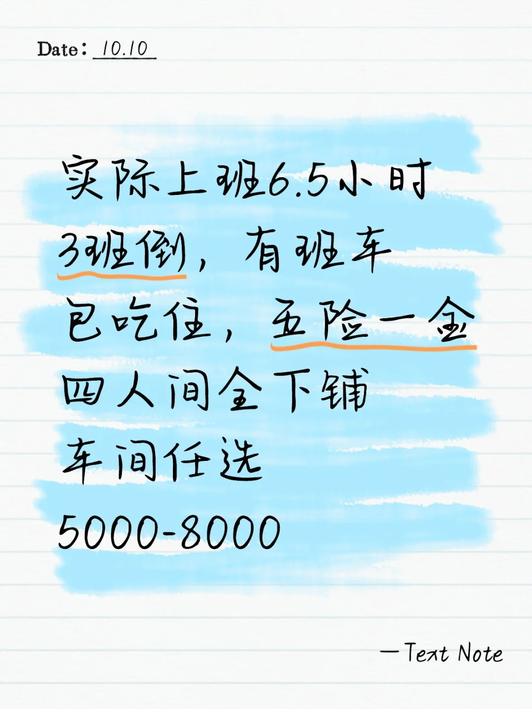 45岁以内五险一金时间短