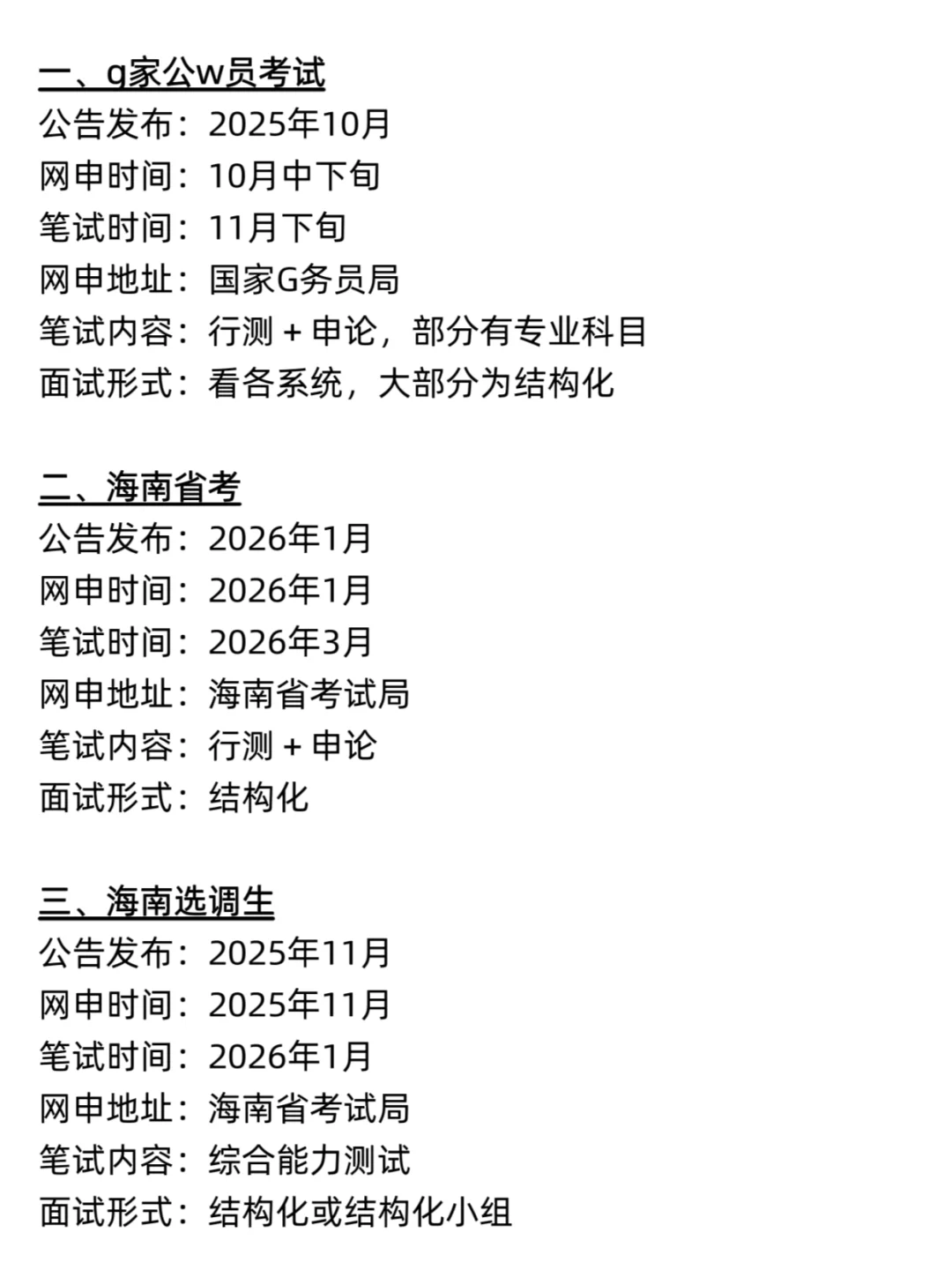 不是 你们海南同学真的没事干吗…
