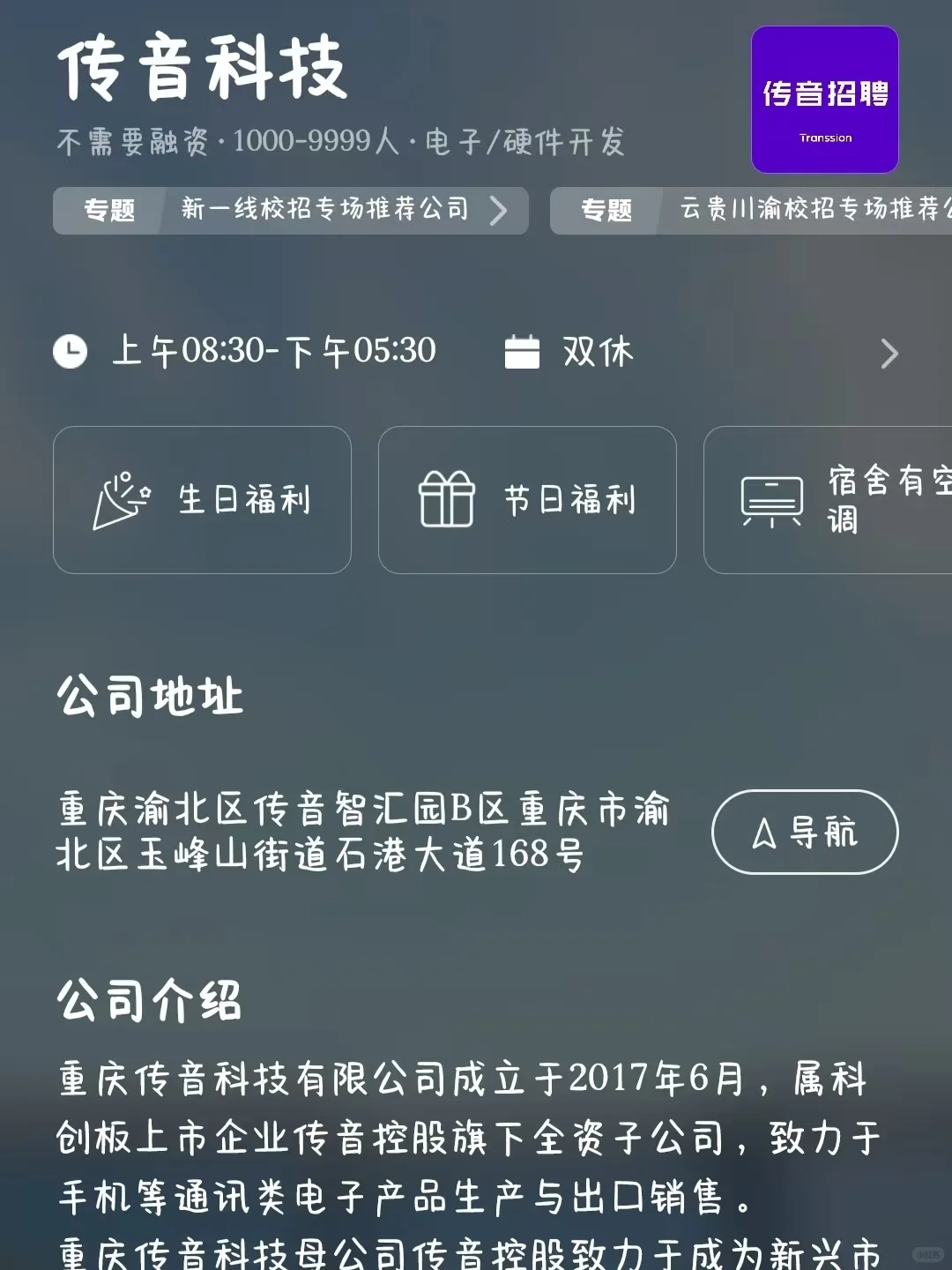 重庆双休企业大盘点！