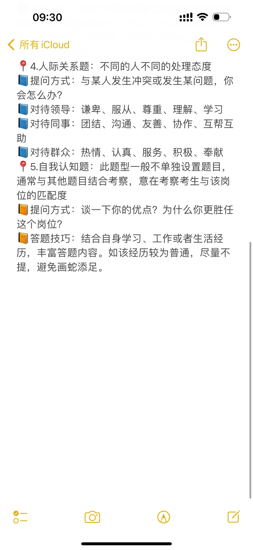 结构化考官面试了一个女生，说的都是老套路