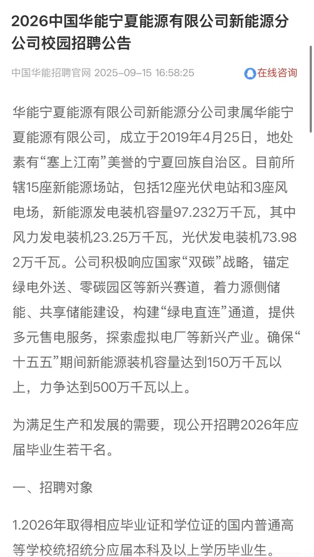 找工作的宝子们看过来啦！！