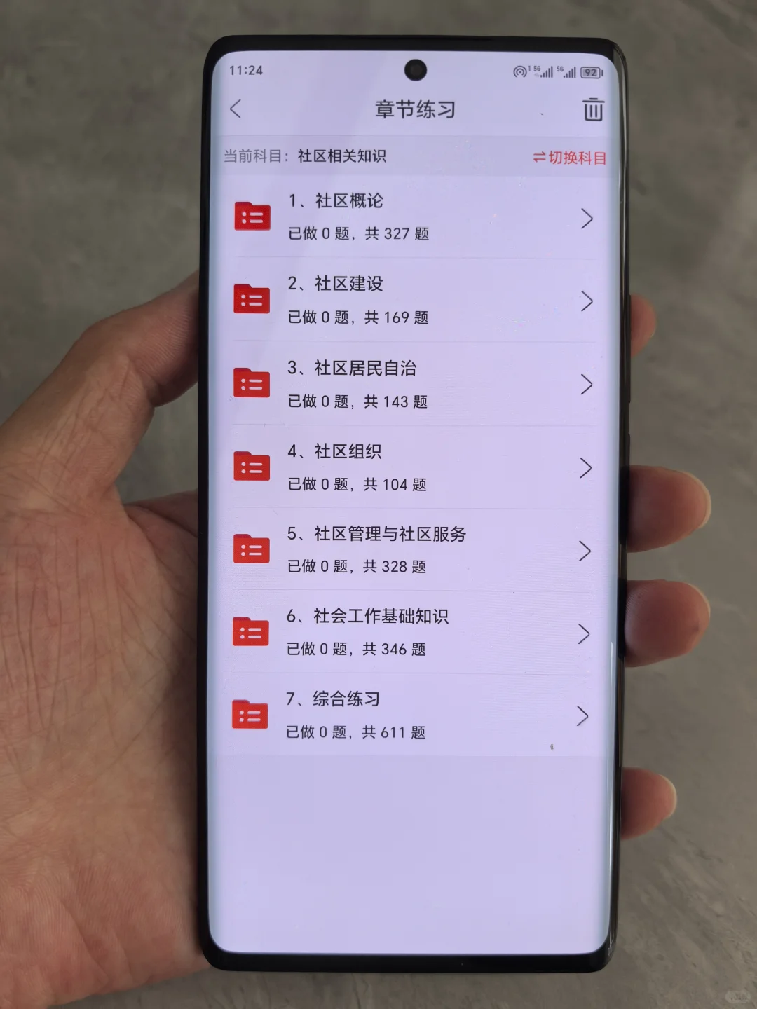 25通辽奈曼旗社区工作者，来一个帮一个