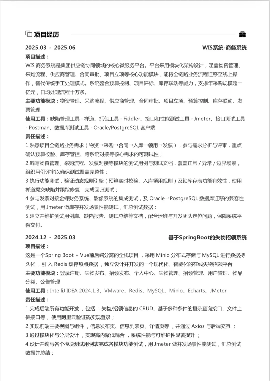 25届找软件测试找工作太难了