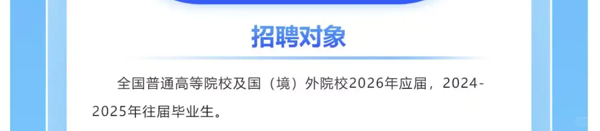 🔟月 往届生为毕业找工作做的最大努力