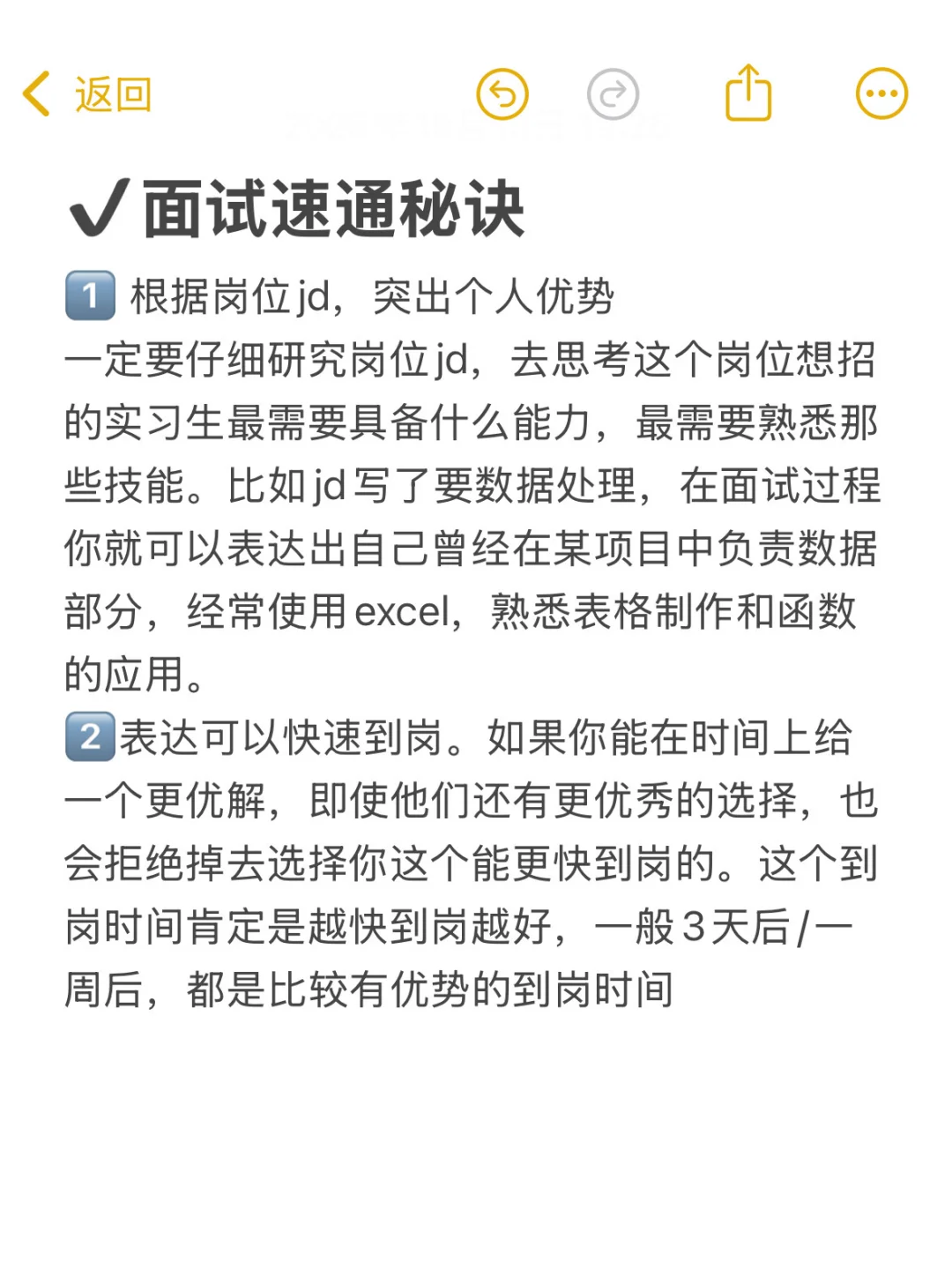 别老老实实找实习啦！锁定急招岗！速通offer