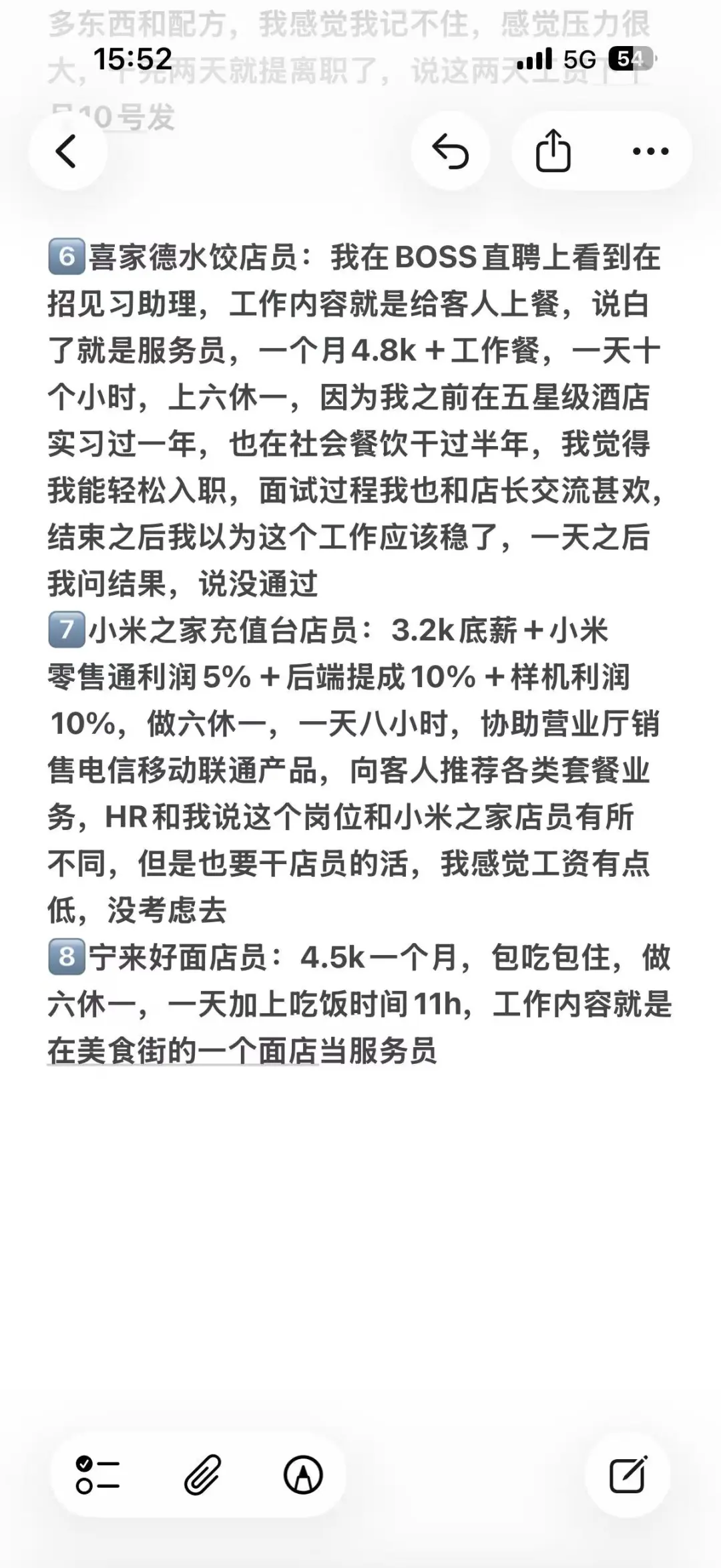 最近找工作太难了