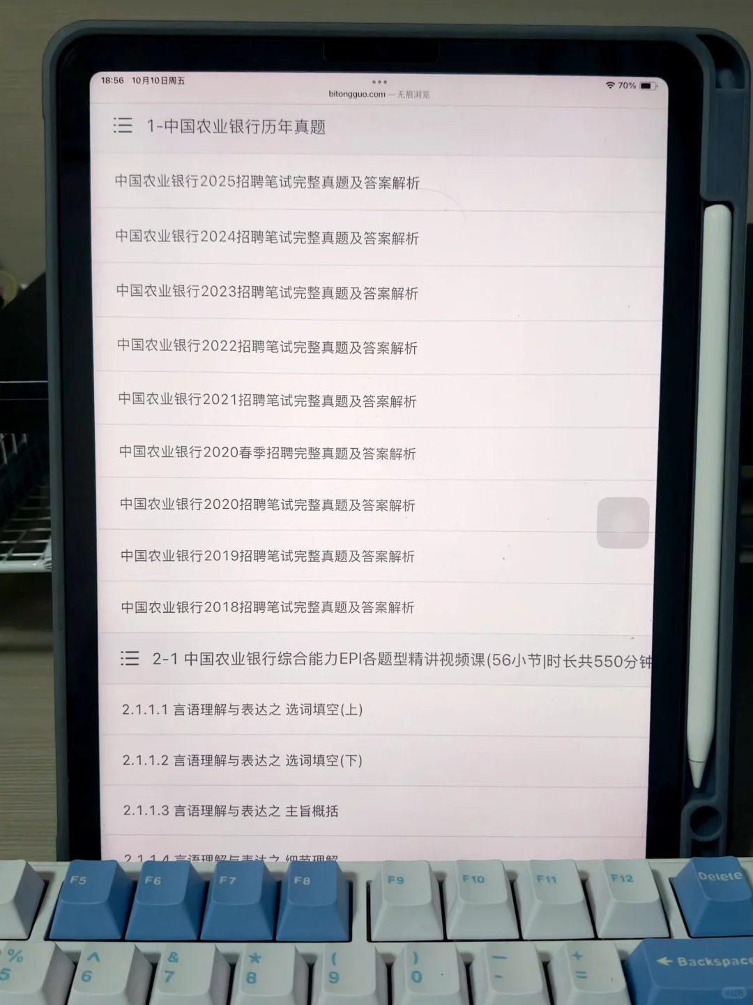 中国农业银什么时候笔试😭题都刷完了