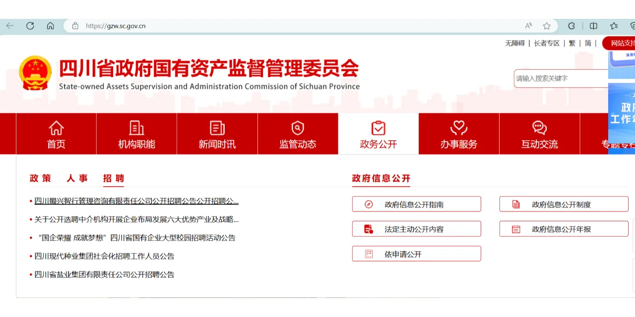 春招法宝 | 如何找到最全央国企招聘信息？