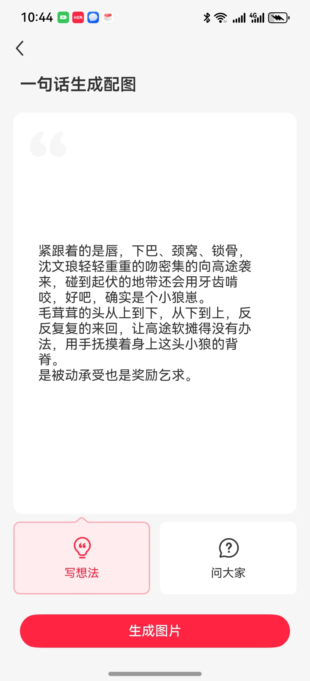 （四点五）