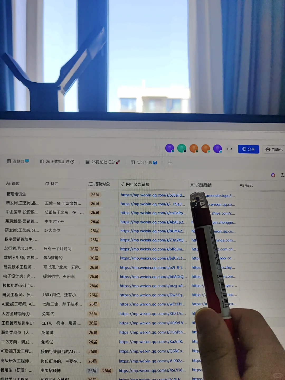 免笔试校招都327家了，赶紧投