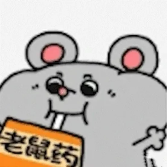 建议低精力的老鼠人去投舒服的国企