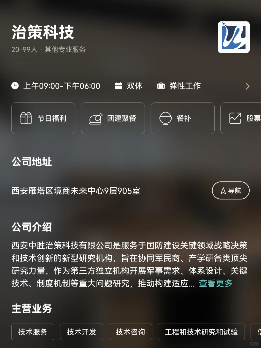 西安小众双休公司