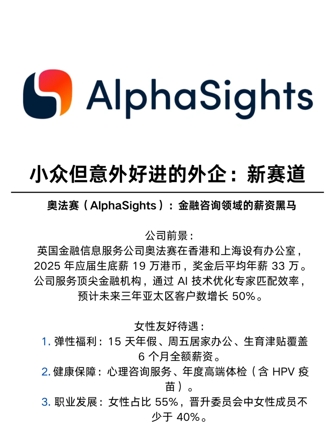 小众但意外好进的外企：新赛道