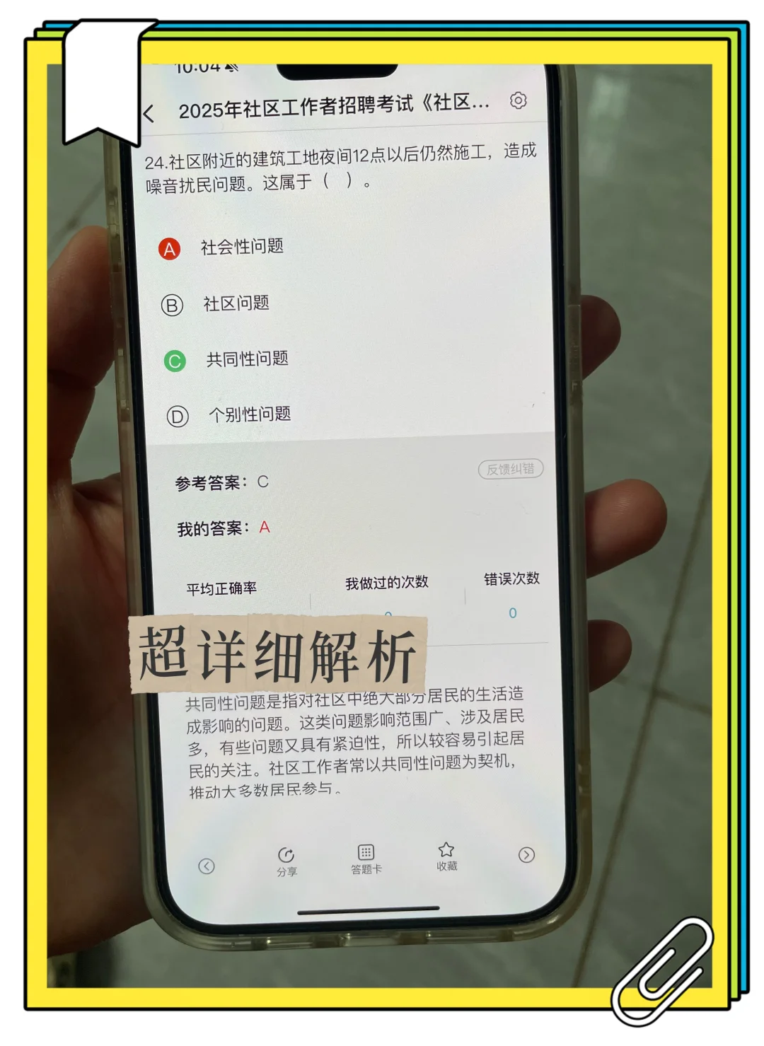 宜春万载县社区工作者很水的，浅说一下强度