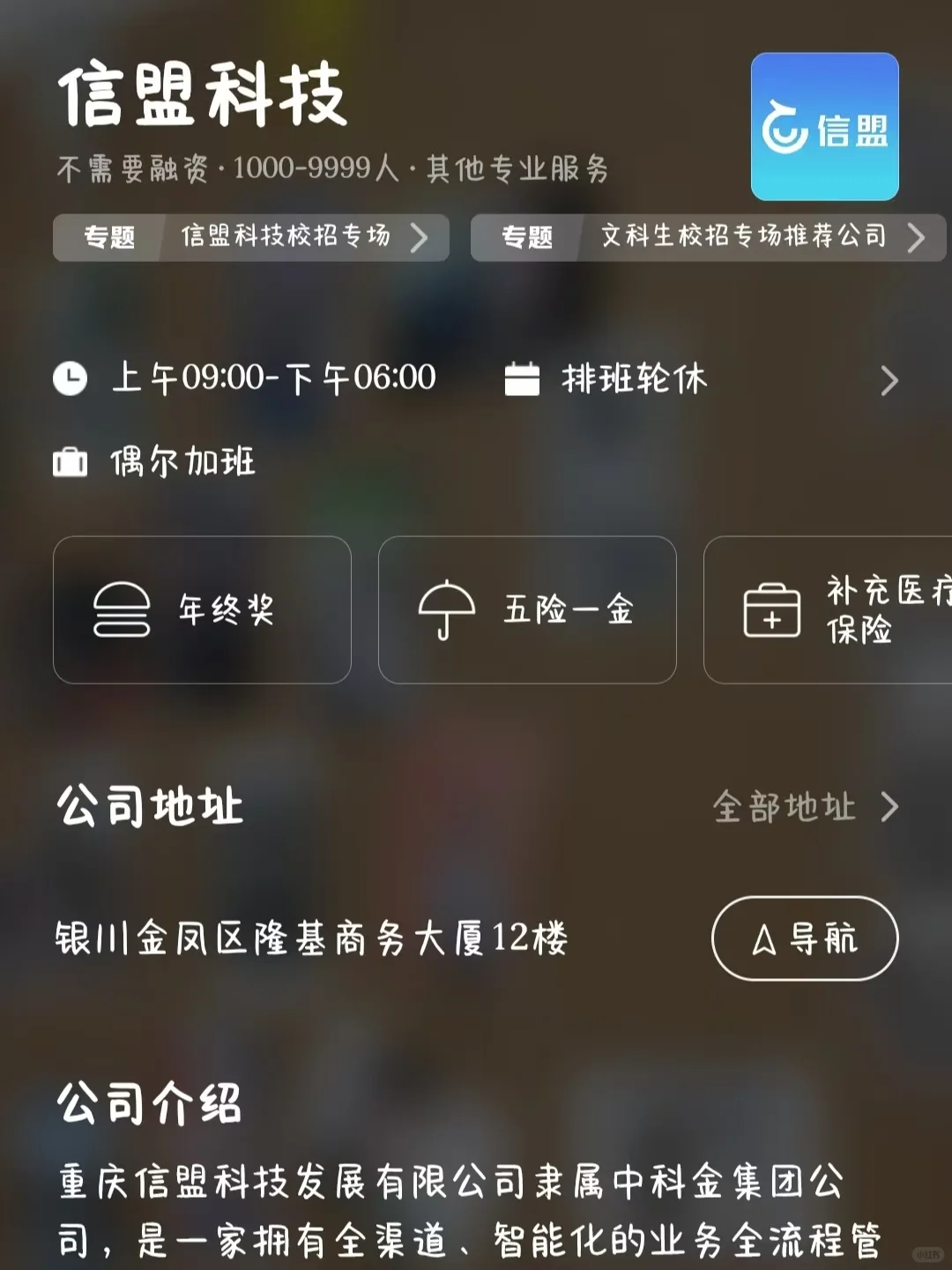重庆双休企业大盘点！