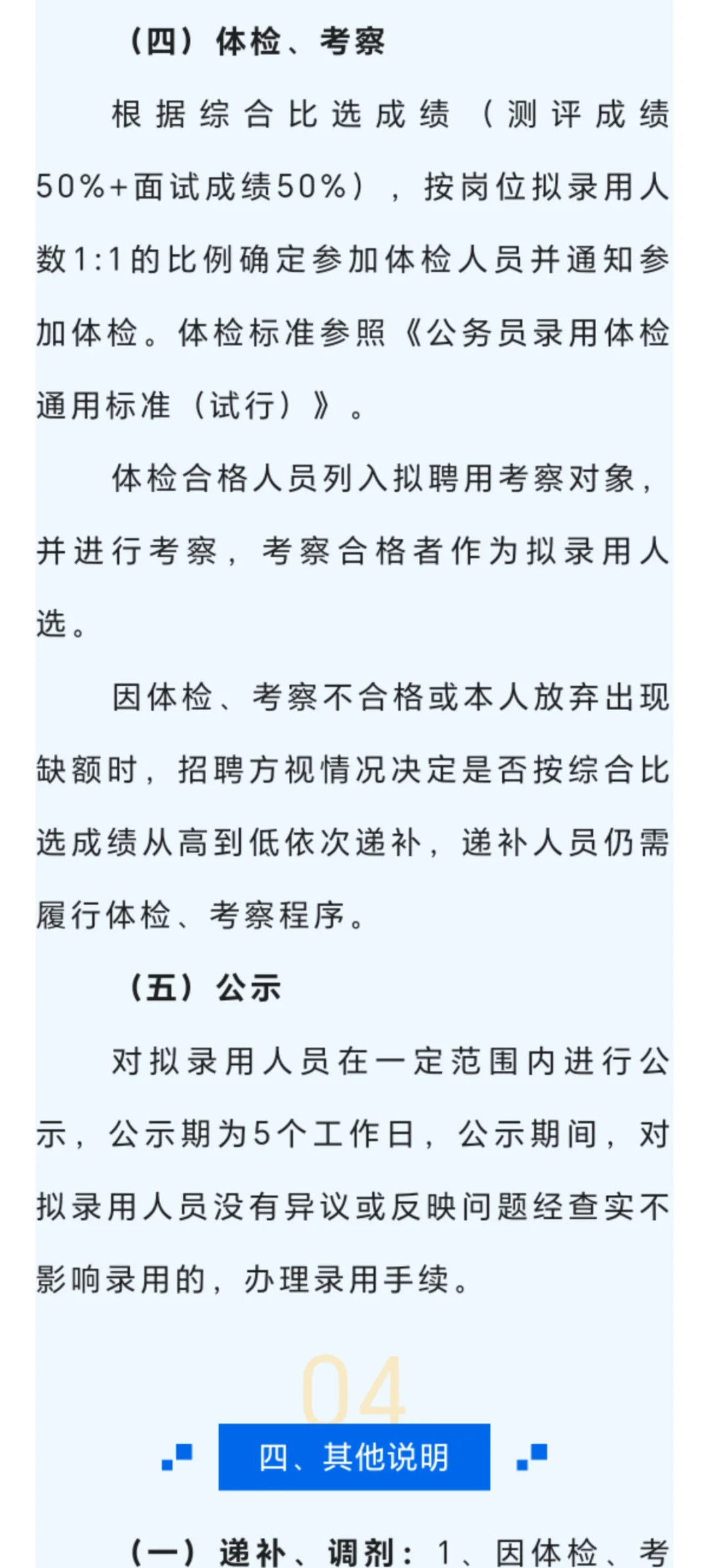 江苏国企招聘-无锡市国企
