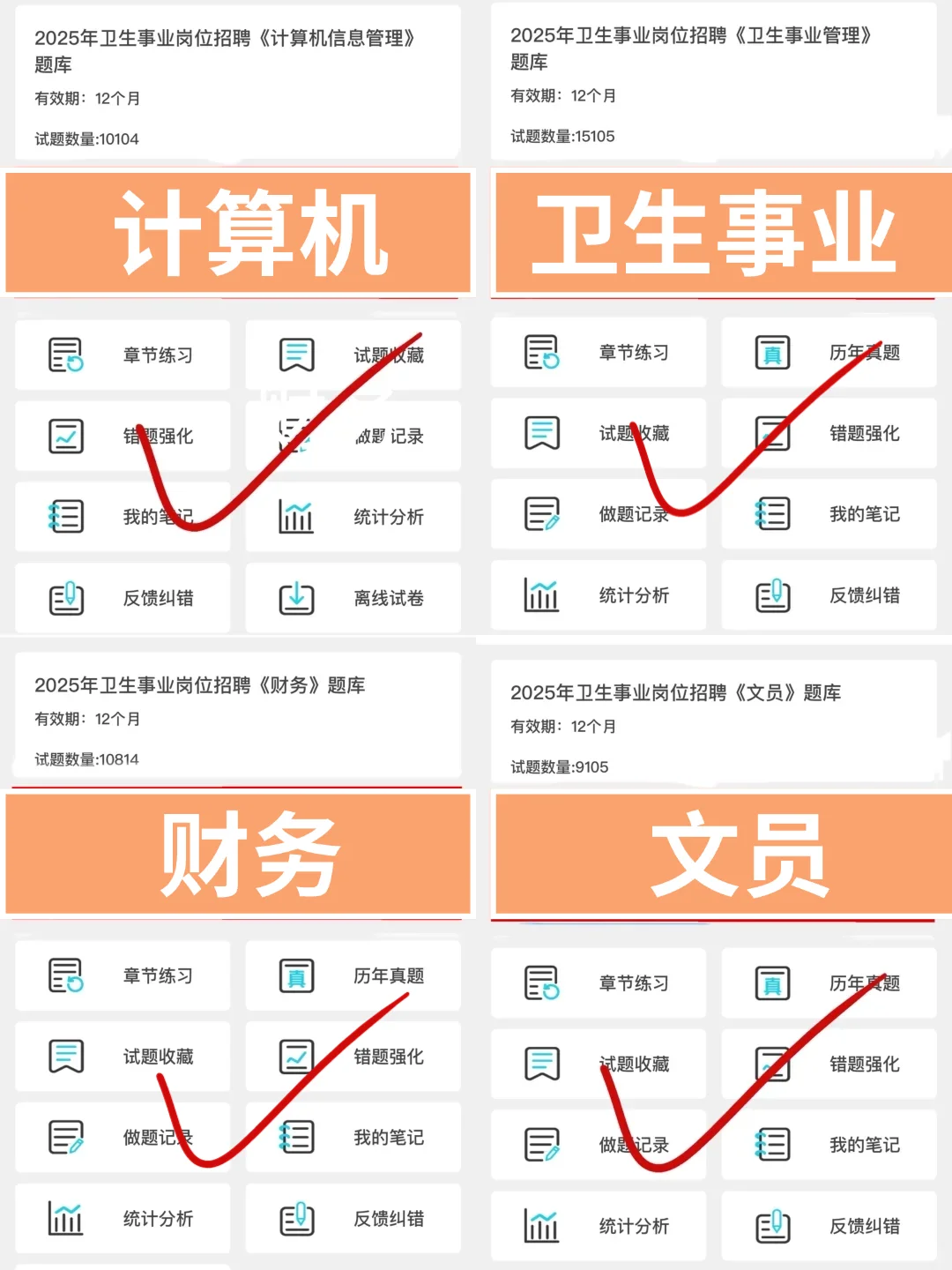 泰安市卫健事业招聘，大放水啊背完稳！