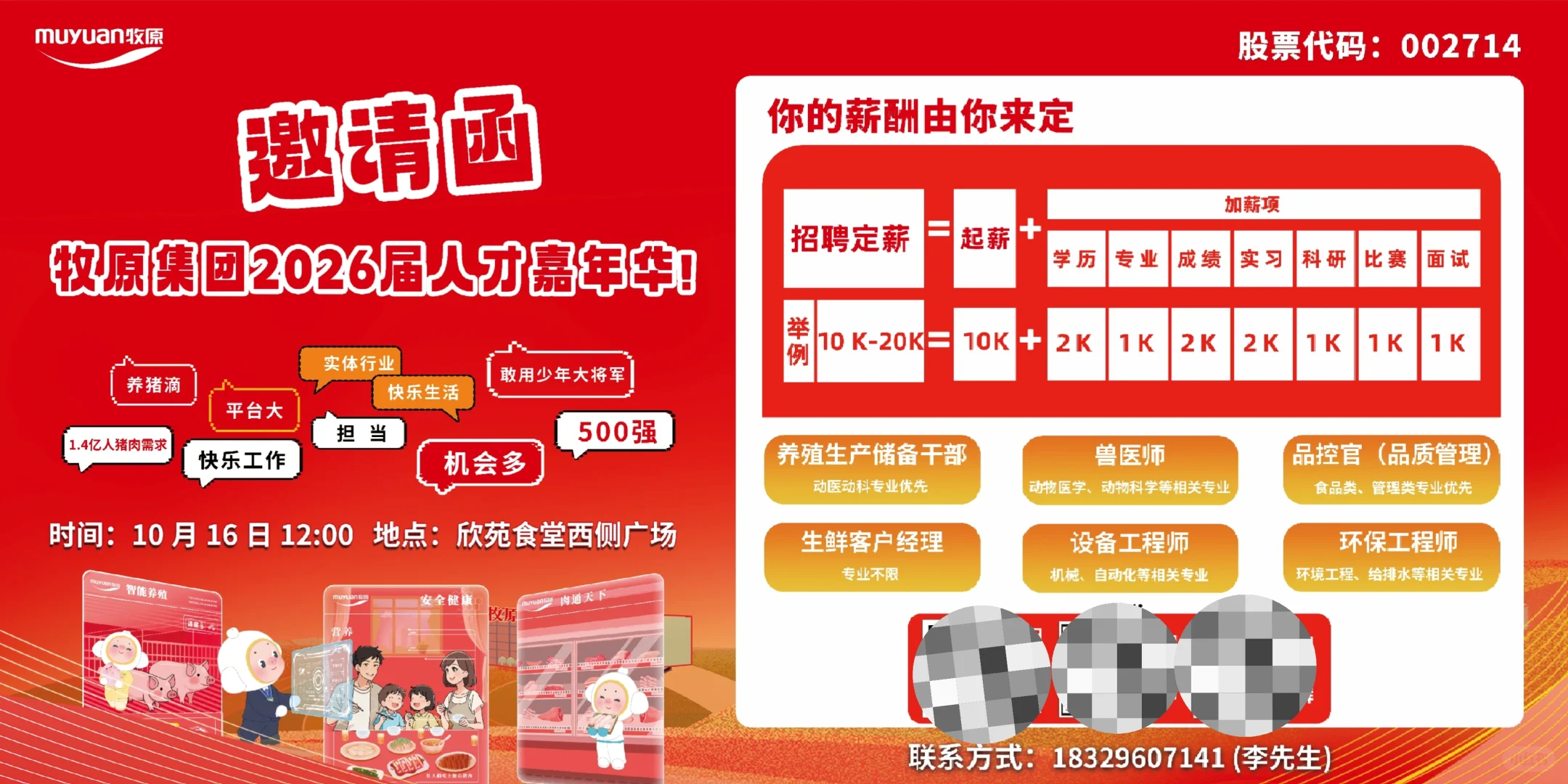 夺回属于我的一切！加入牧原听我复仇大计！