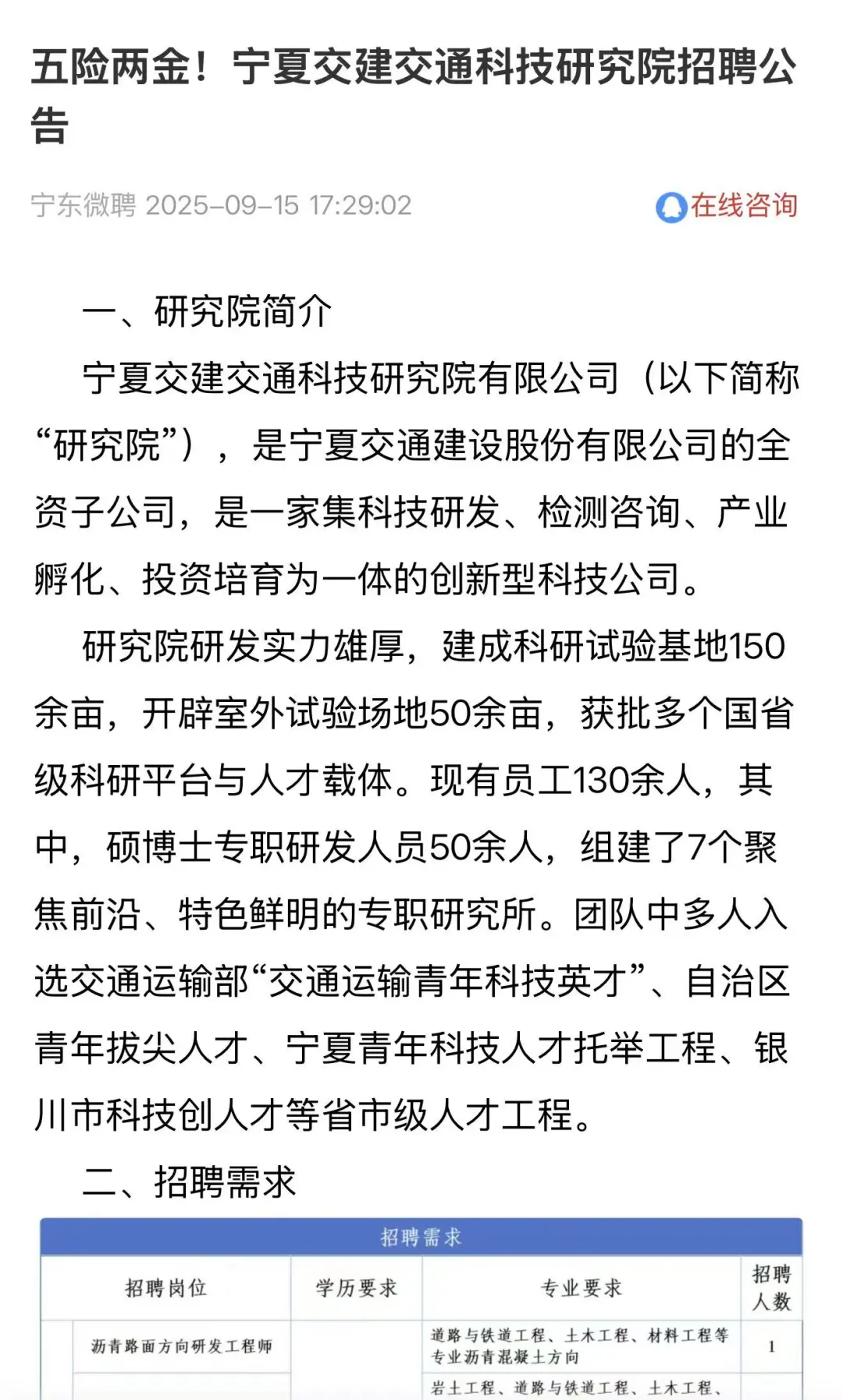 找工作的宝子们看过来啦！！