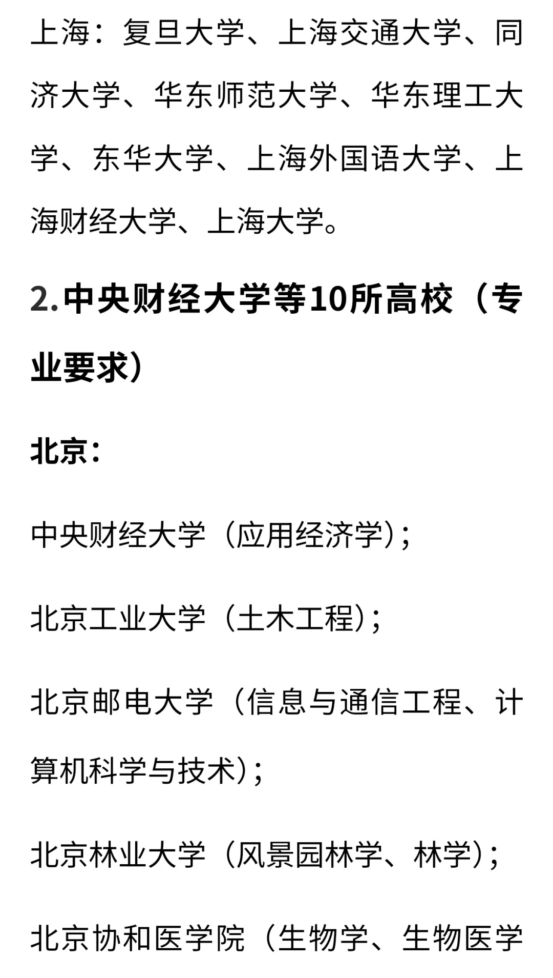 不限专业硕士18W-25W！