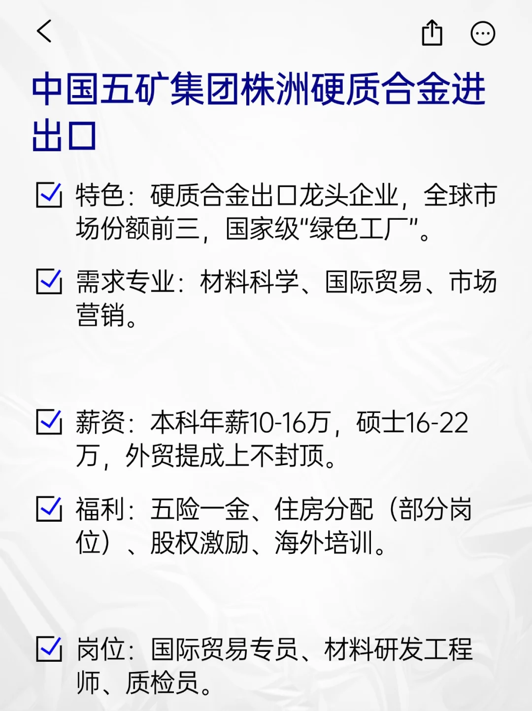 💫冷门但意外好进的央国企——株洲