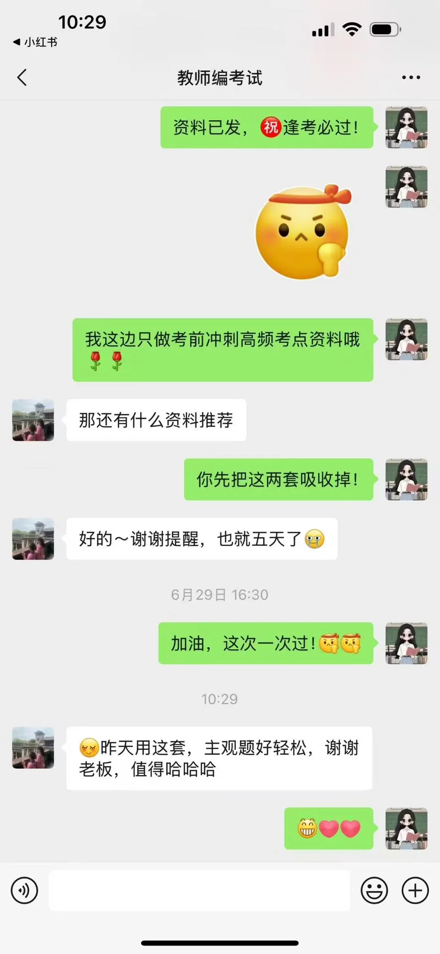深圳社招预计来袭，速囤主观题超全应考💾