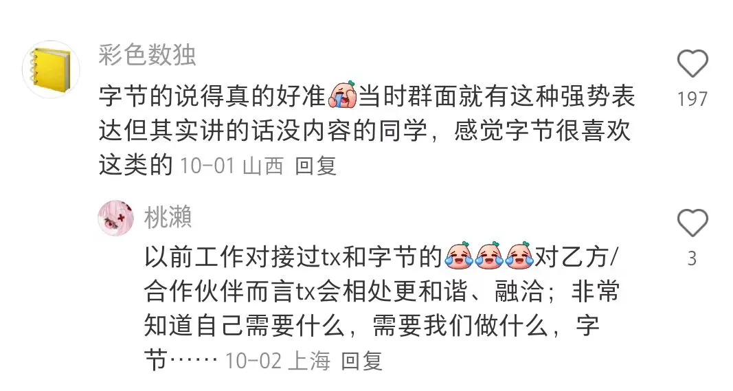 冷知识，互联网大厂很缺人但我拿不到offer