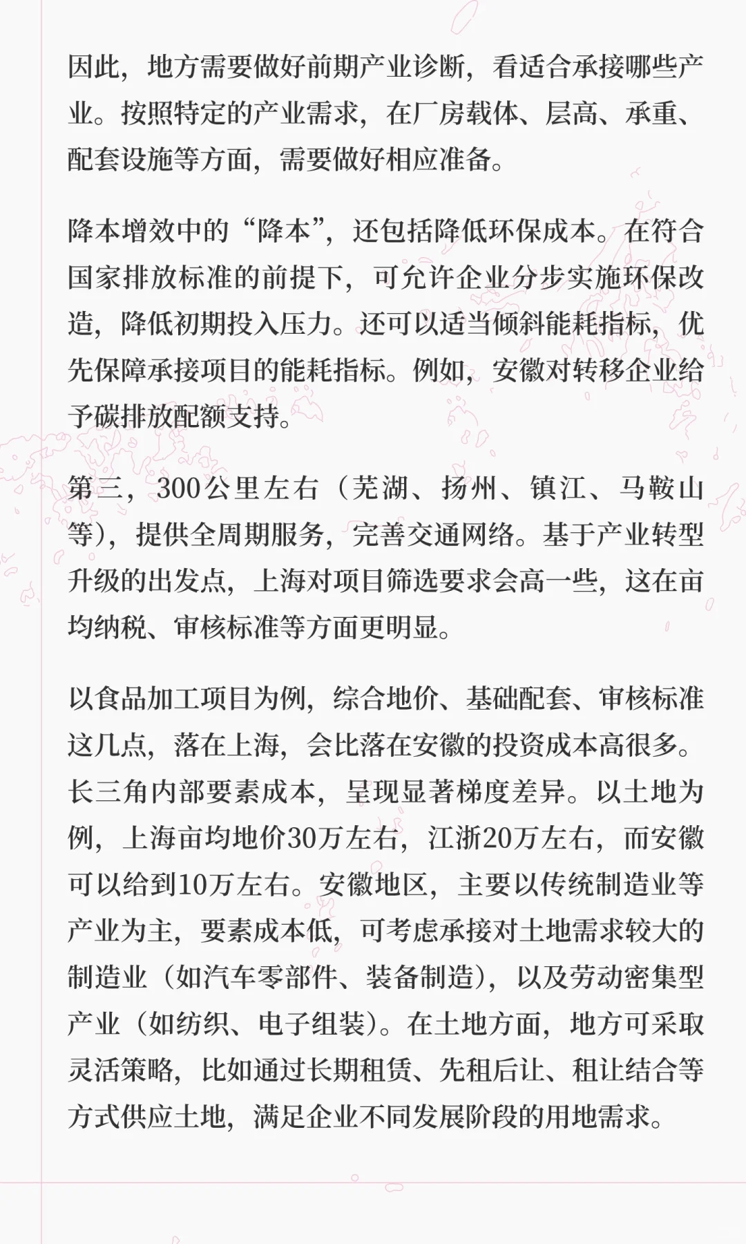 日均6家企业迁出上海，周边城市如何承接?