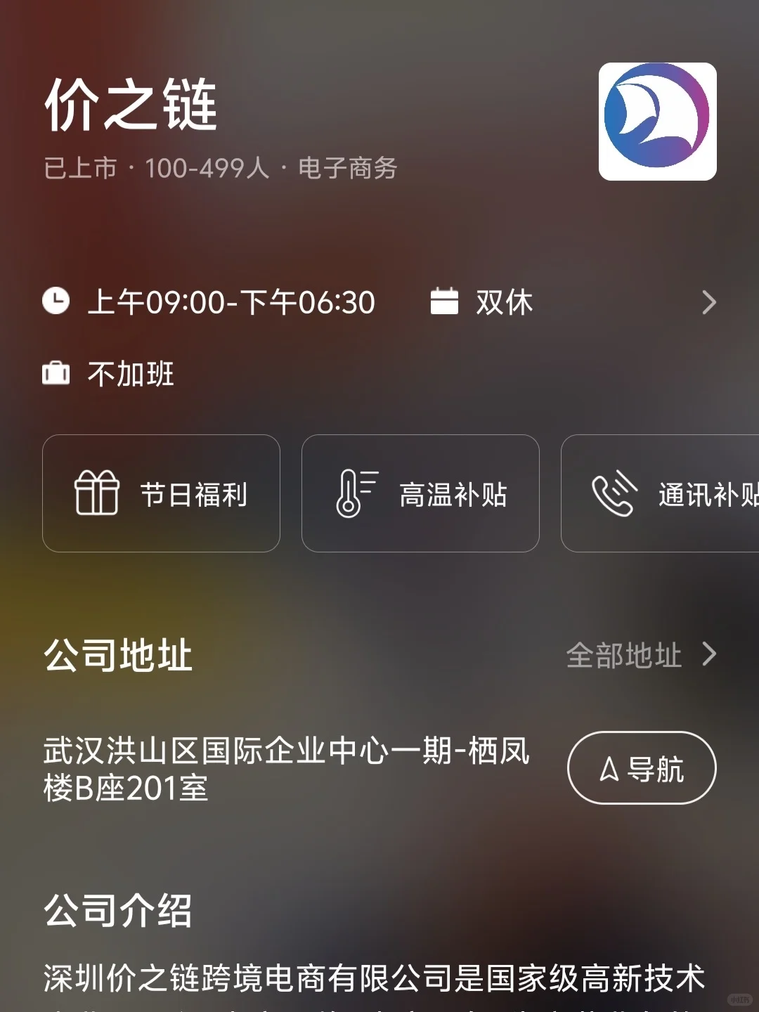 武汉双休公司小而美总结来啦