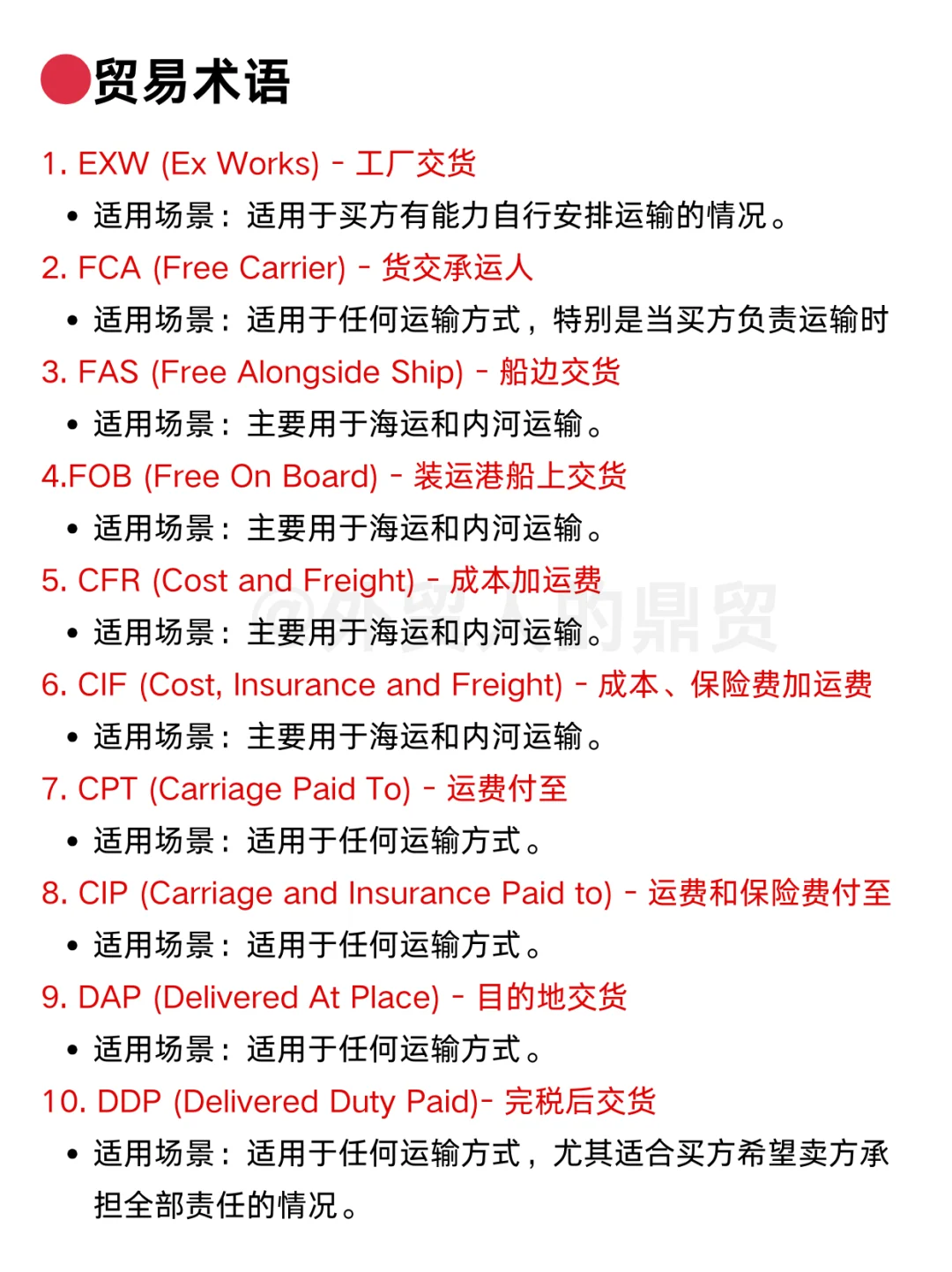外贸面试时的减分表现，新人都没意识到