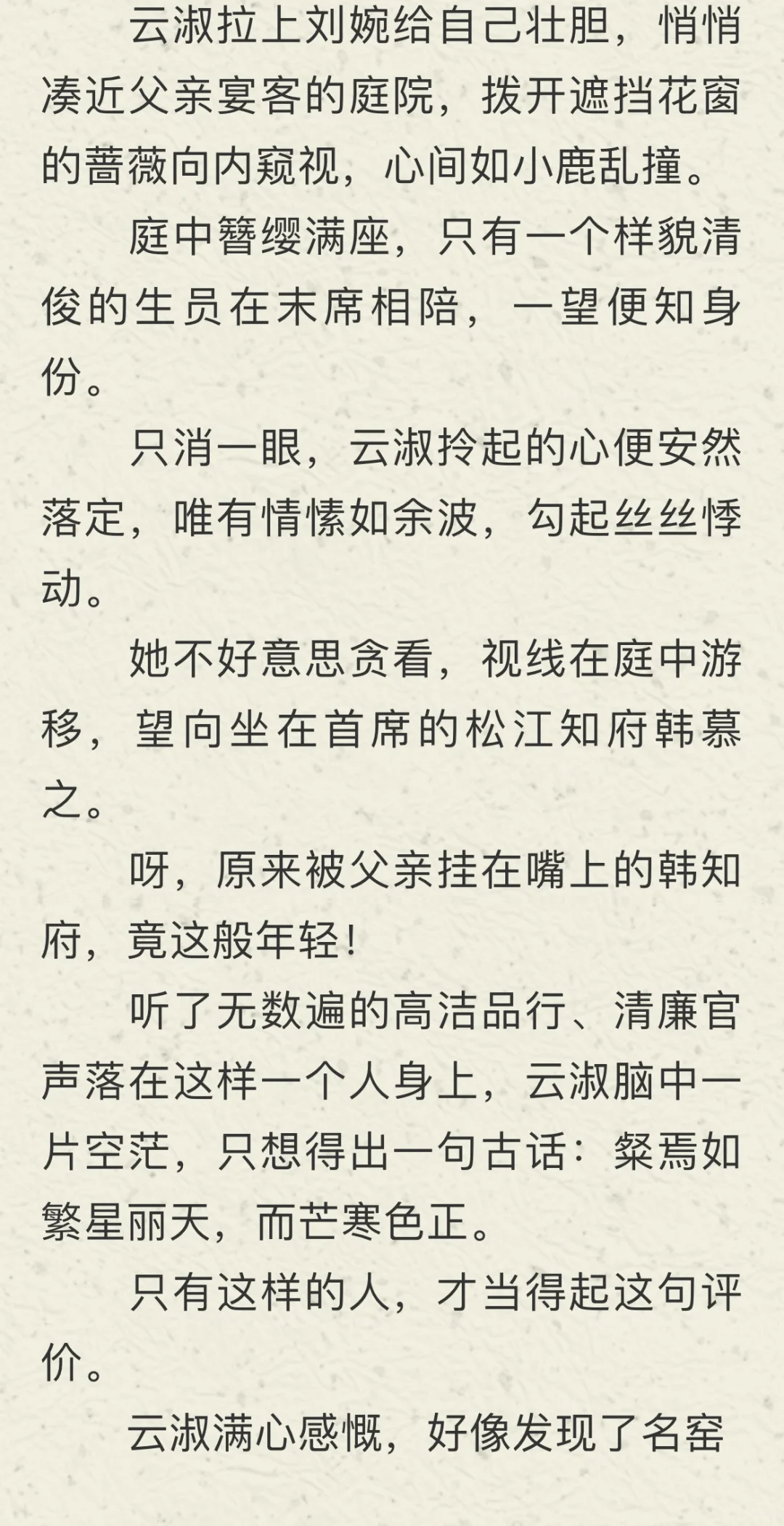 《锦囊妙录》番外（韩慕之/刘婉）