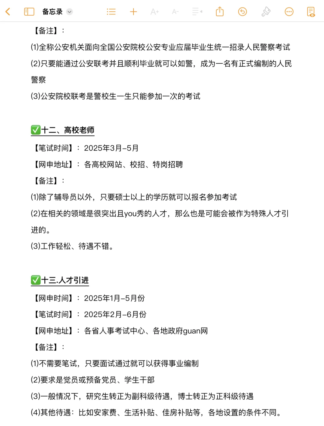 大三千万不要把未来放在同一个篮子里！