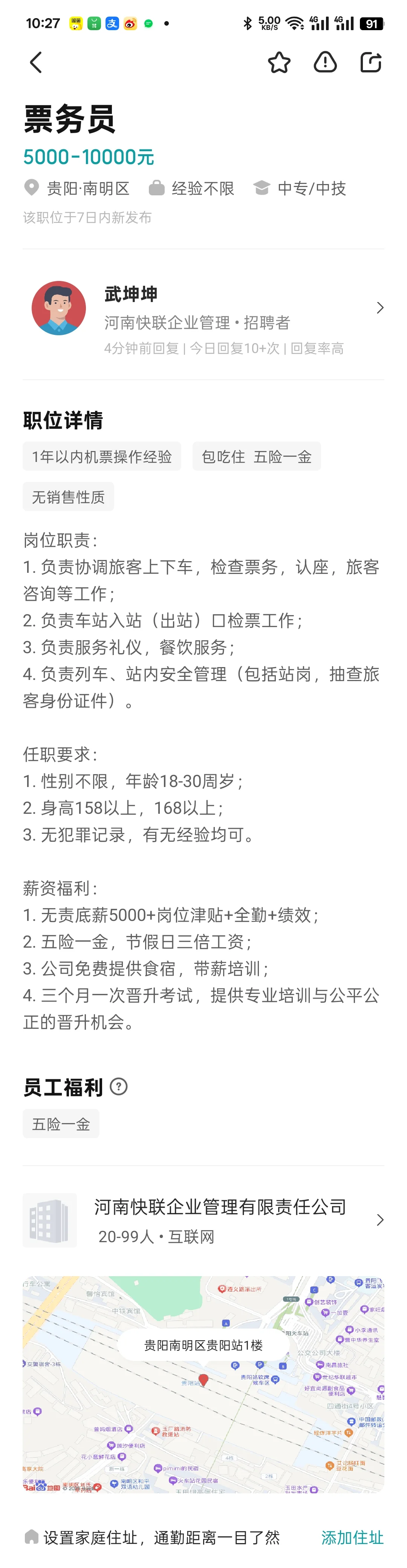 BOSS直骗