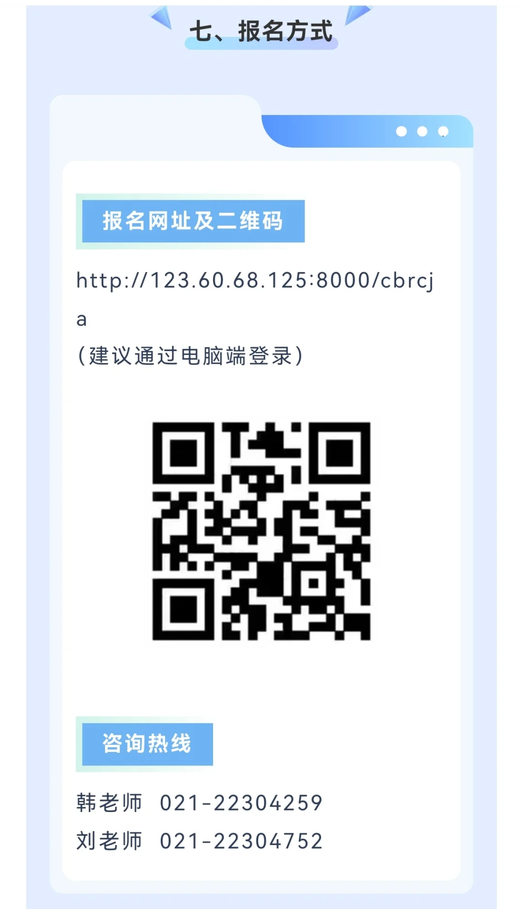 静安区储备人才公告出啦！！