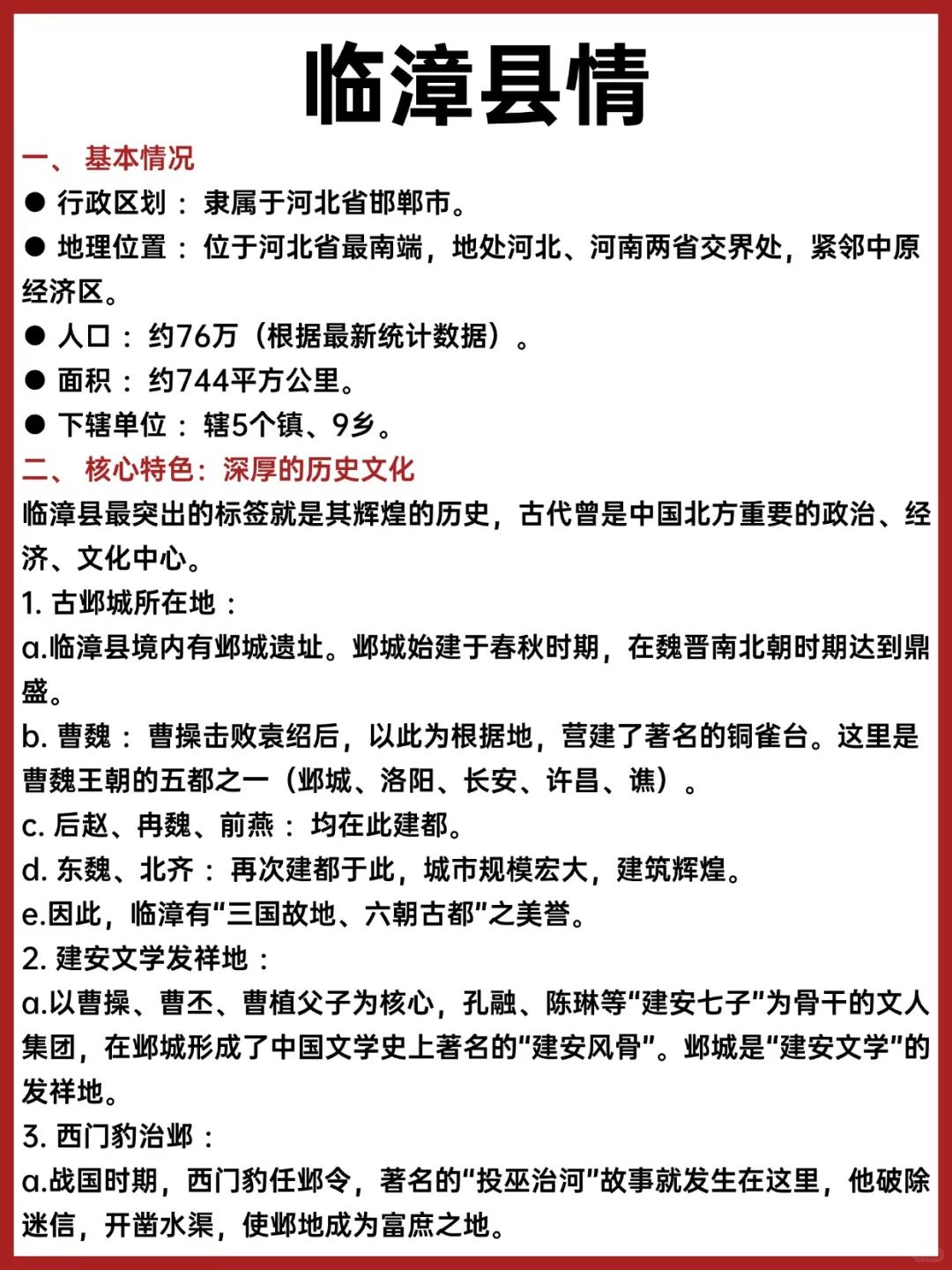 原来临漳县社区工作者招聘考试不难🔥看这些