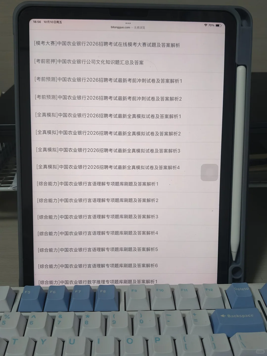 中国农业银什么时候笔试😭题都刷完了
