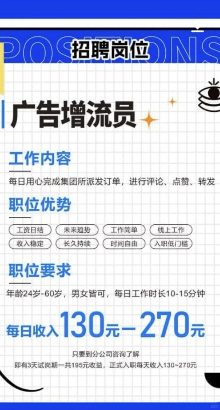 有想找工作的宝宝吗