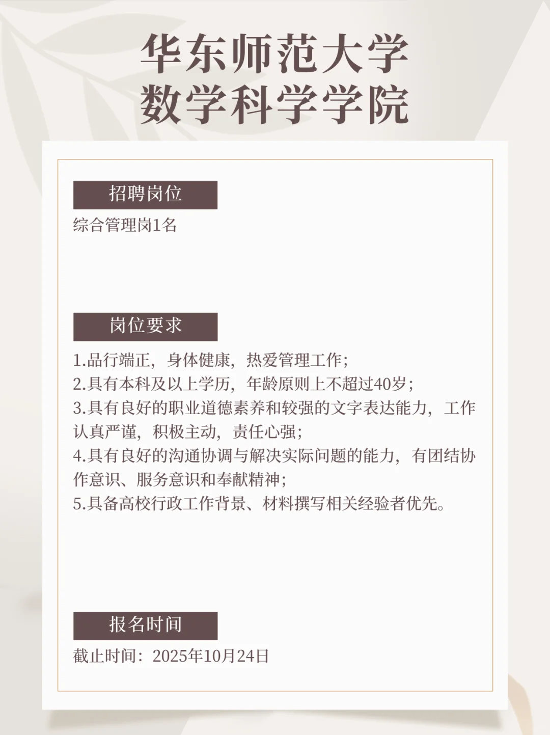 ✅今日招聘（2025.10.2）