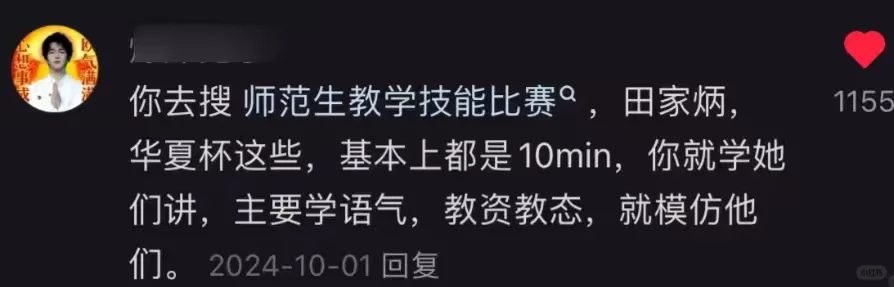 魔丸出现之前，他们被叫做语文招教面试天才