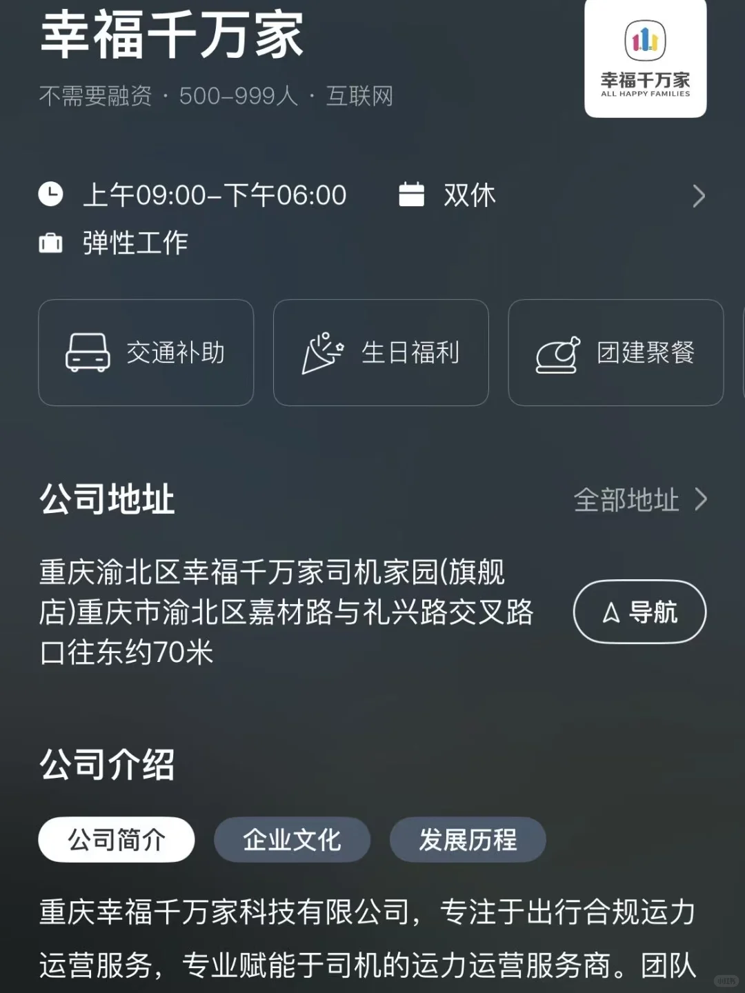 重庆冷门小而美双休公司总结
