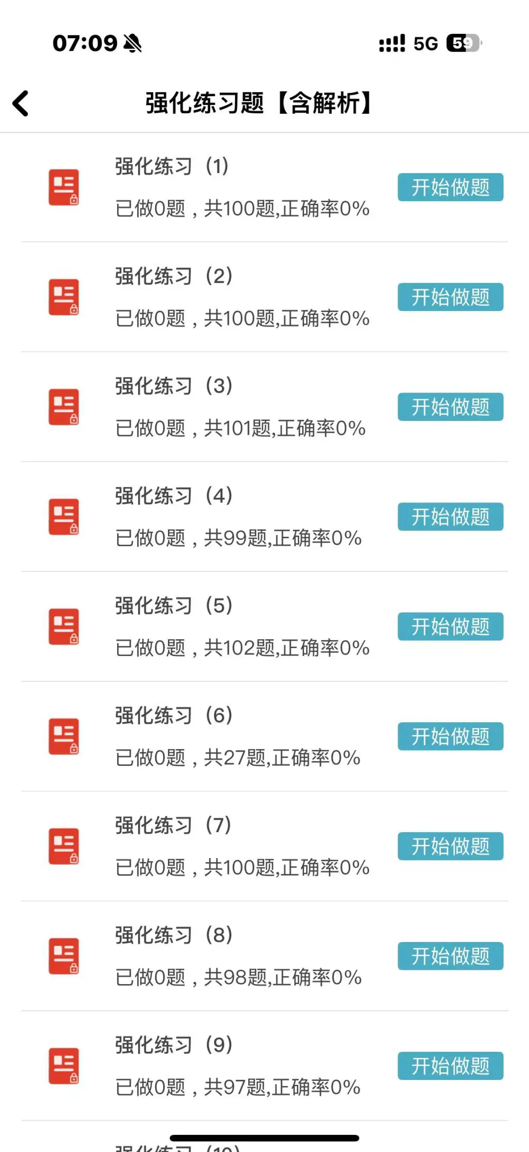 睢宁县公立医院公开招聘备案制医护人员44人